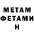 МЕТАДОН белоснежный Vanchez 951