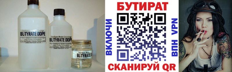 Бутират GHB Нюрба