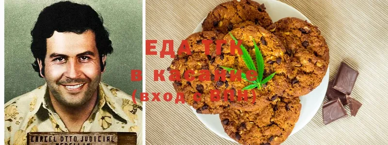 Еда ТГК конопля Нюрба