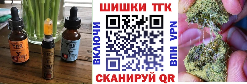 Еда ТГК марихуана  Нюрба 