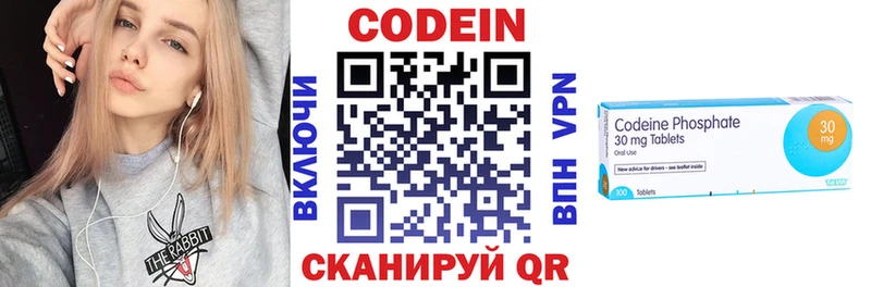 Кодеин Purple Drank  hydra онион  Нюрба 
