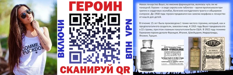 Героин Heroin  нарко площадка наркотические препараты  Нюрба 