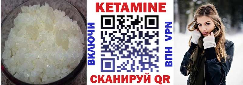 Кетамин ketamine  мега зеркало  Нюрба  закладка 