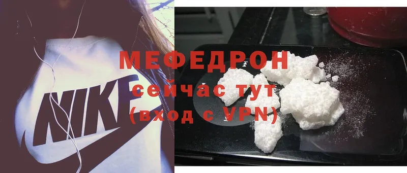 дарнет шоп  Нюрба  Мефедрон мяу мяу 