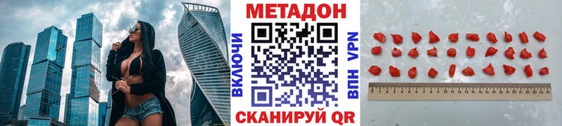 МЕТАДОН кристалл  где найти   Нюрба 